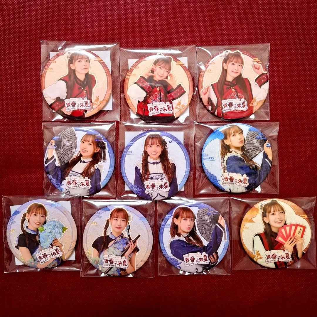 斉藤朱夏 en上海 ファンミグッズ 缶バッジ コンプセット