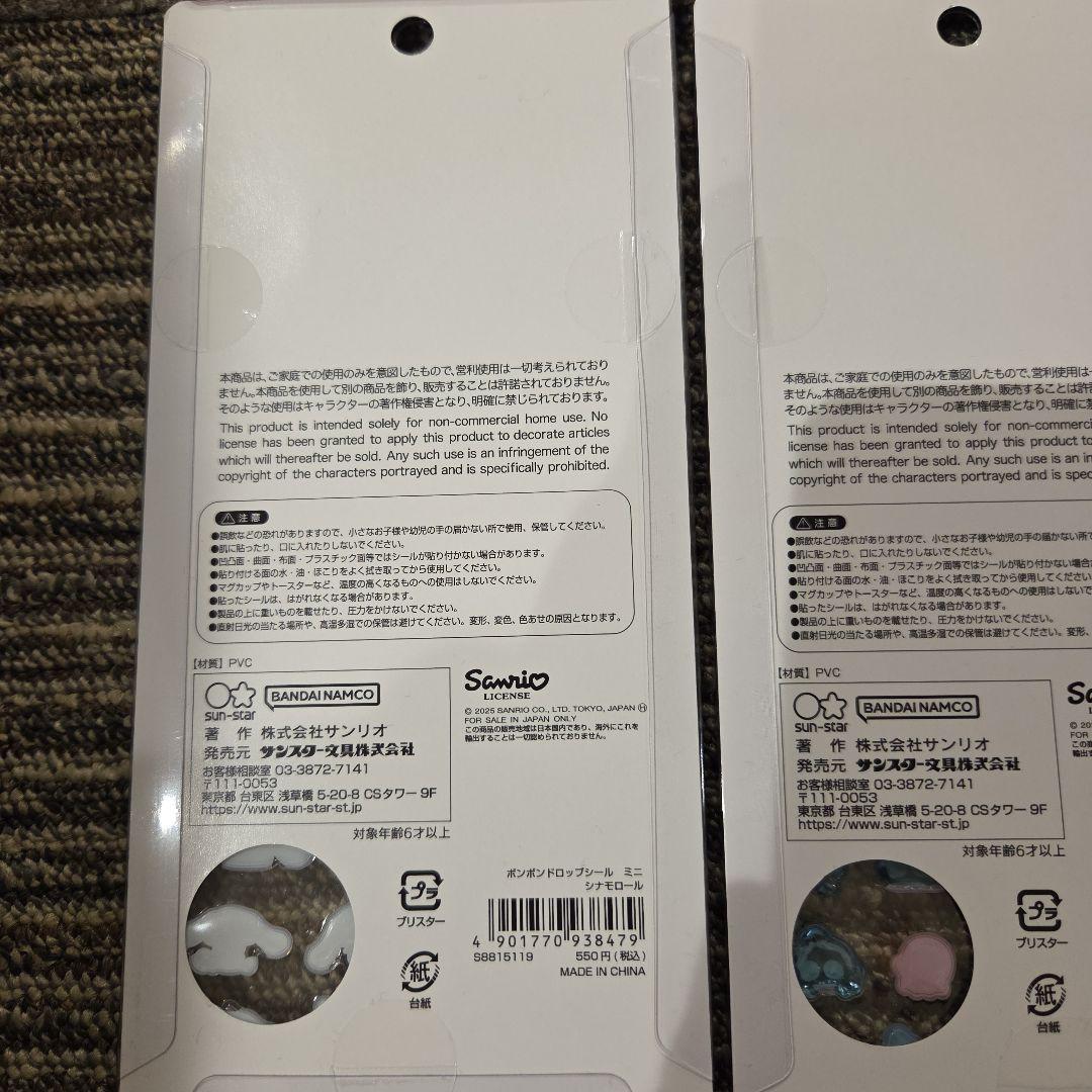 正規品　サンリオ ボンボンドロップシール　ミニ　８種類
