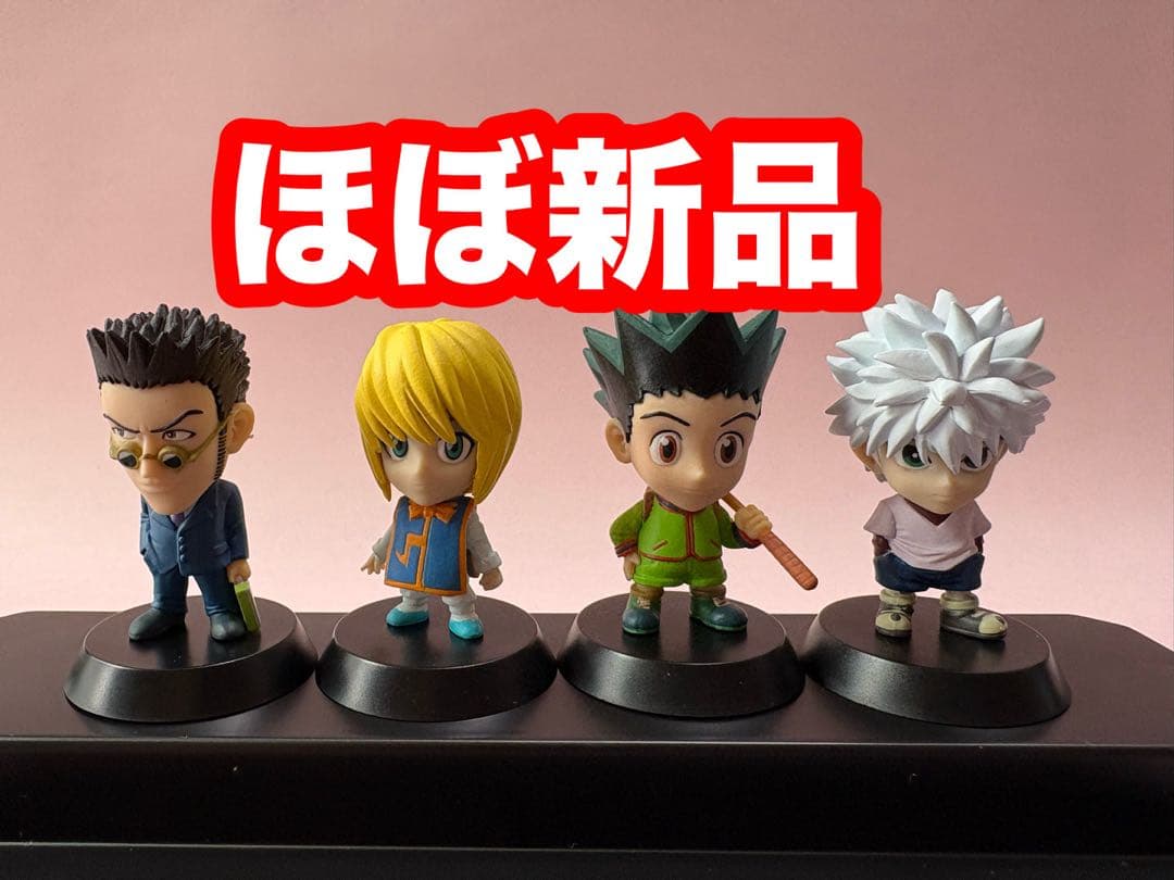 【未開封】HUNTER×HUNTER アニメヒーローズ　メインキャラ4体セット