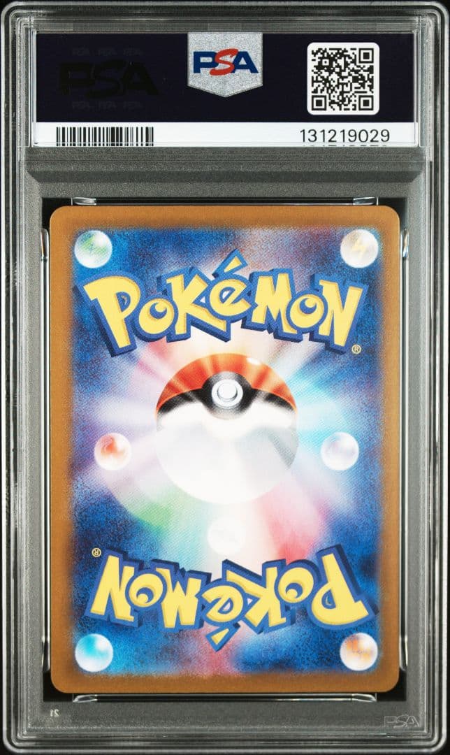 ゲッコウガex SAR SV5a PSA10