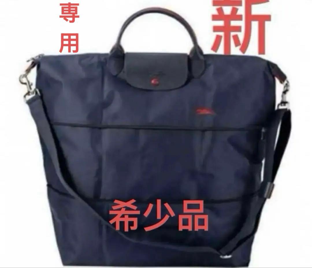 ロンシャン大容量 ネイビー 新品
