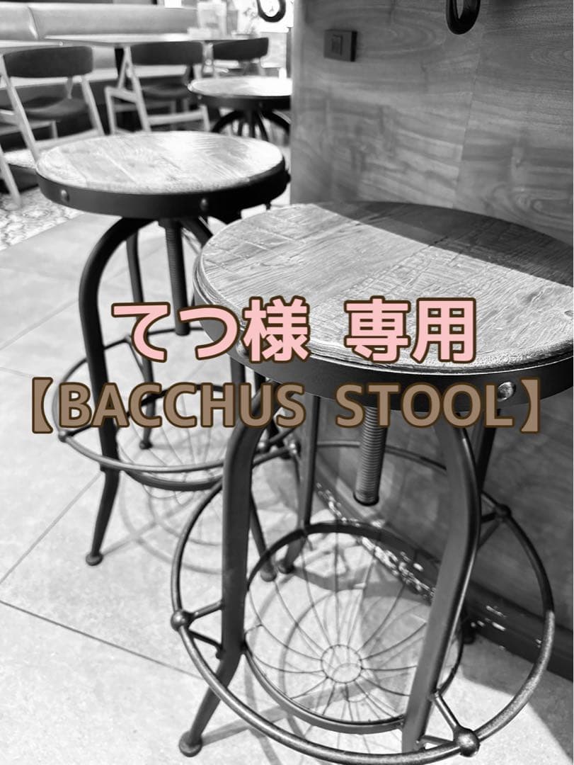 BACCHUS STOOL バーカウンタースツール