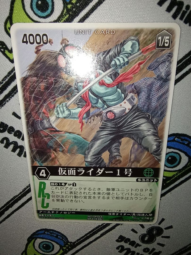 レンジャーズストライク XP-019 仮面ライダー1号 プロモ
