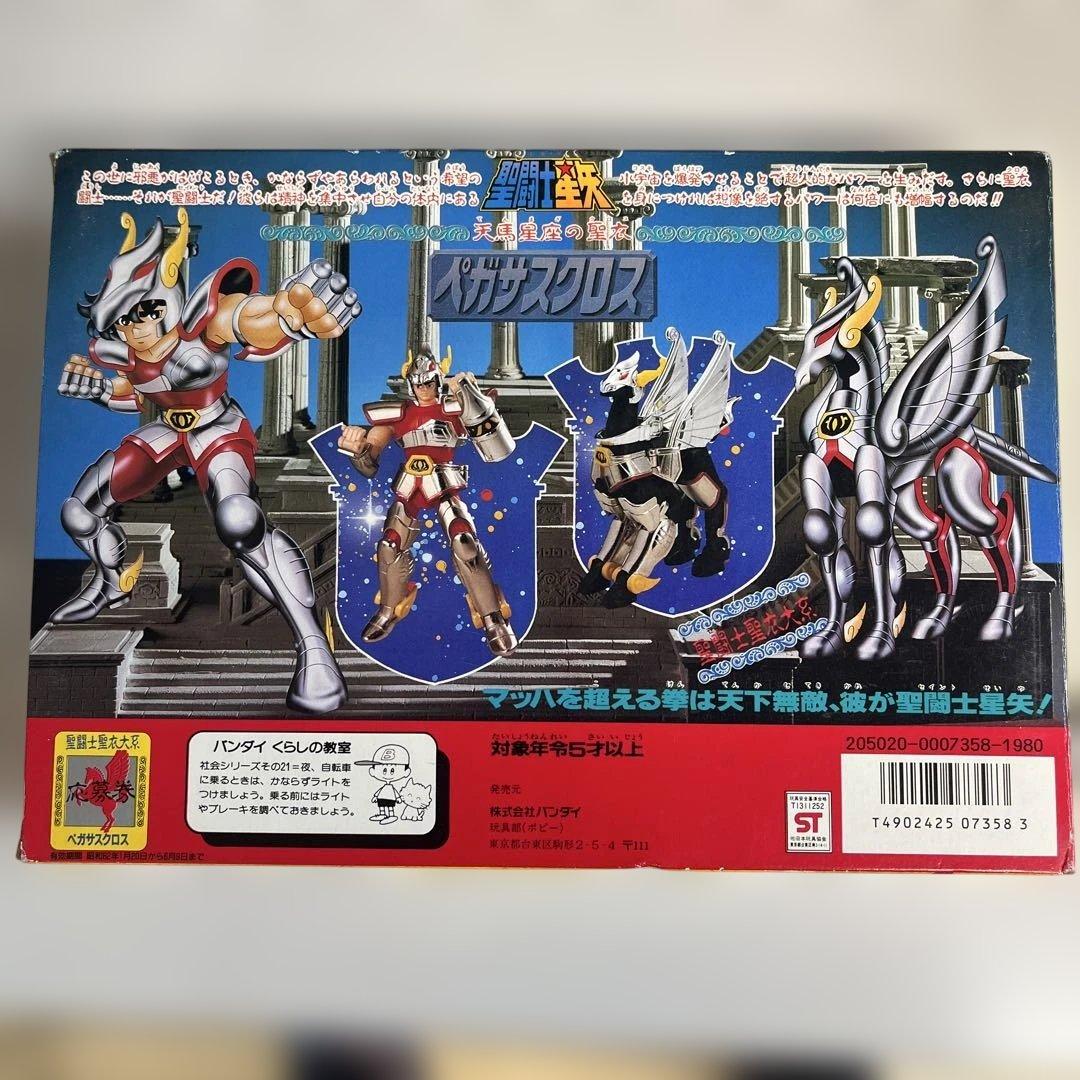 聖闘士星矢 ペガサスクロス フィギュア