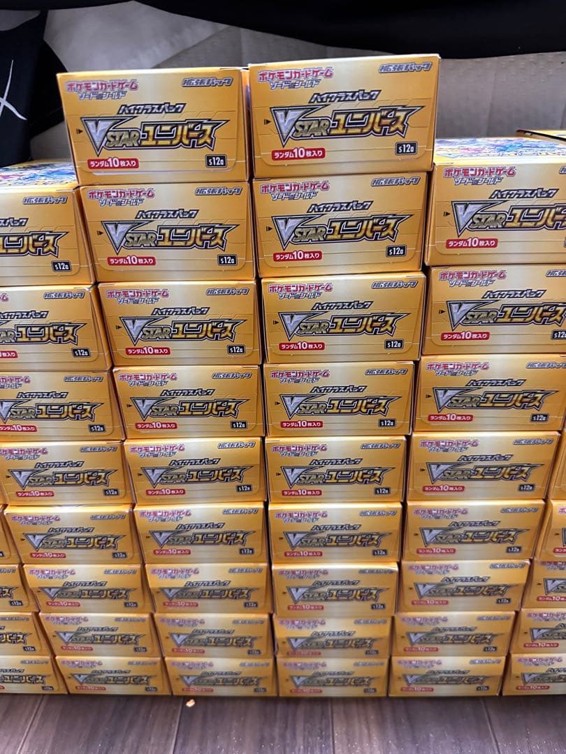 ポケモンカードVSTARユニバースブイスターユニバース50boxペリペリ付き