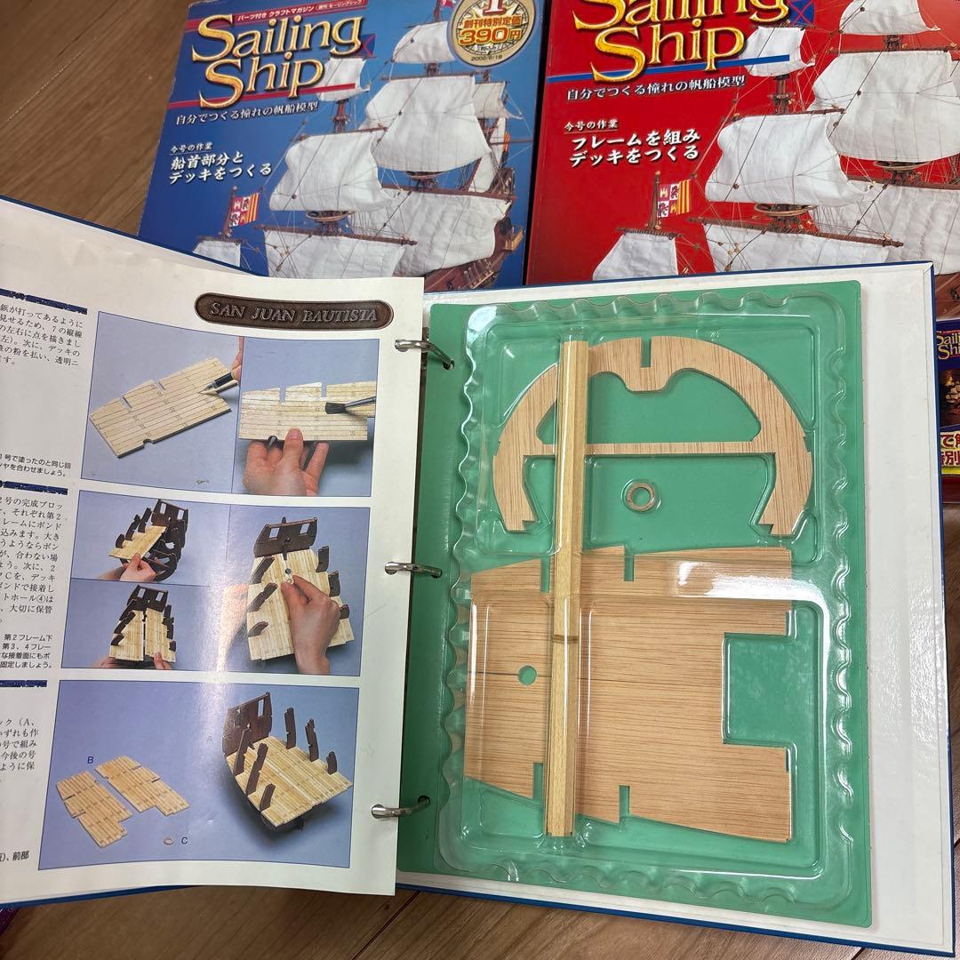 デアゴスティーニ　sailing ship セーリングシップ　全100号