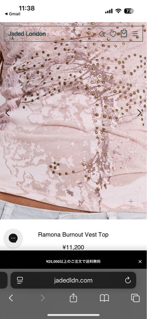 トップス Jaded London Ramona Burnout Vest Top UK8