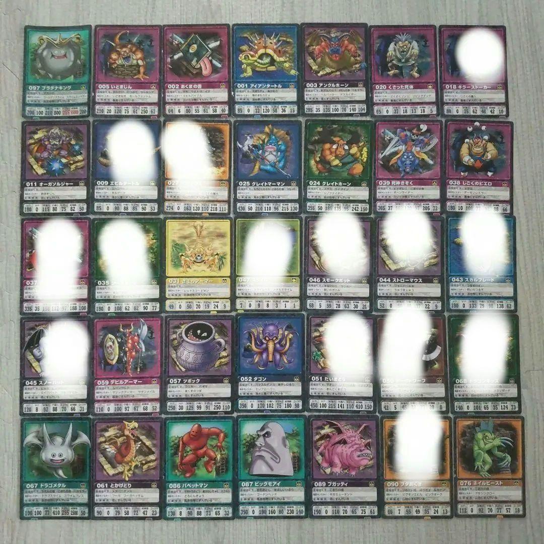 ドラクエ トレーディングカード