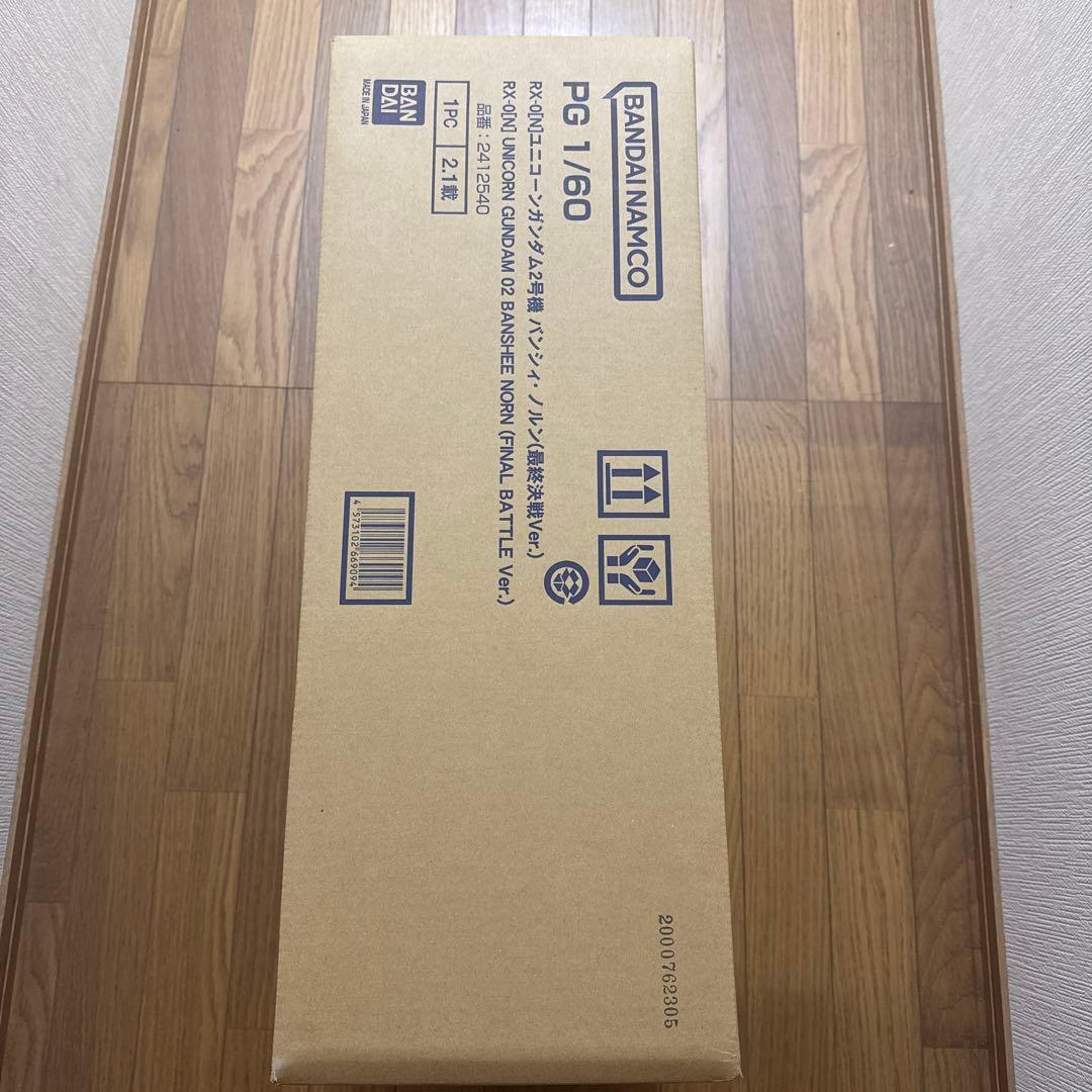 PG ユニコーンガンダム2号機 バンシィ・ノルン（最終決戦Ｖｅｒ．）プレバン限定