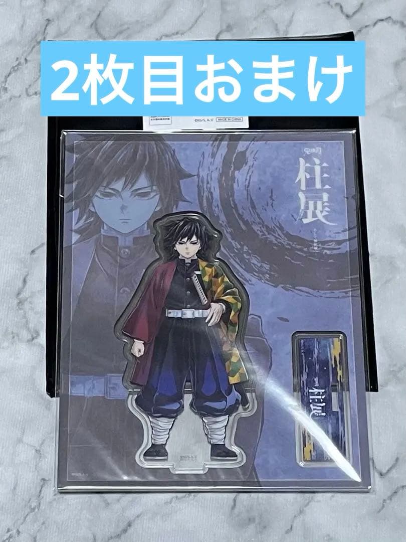 冨岡義勇　柱展　アクリルスタンド