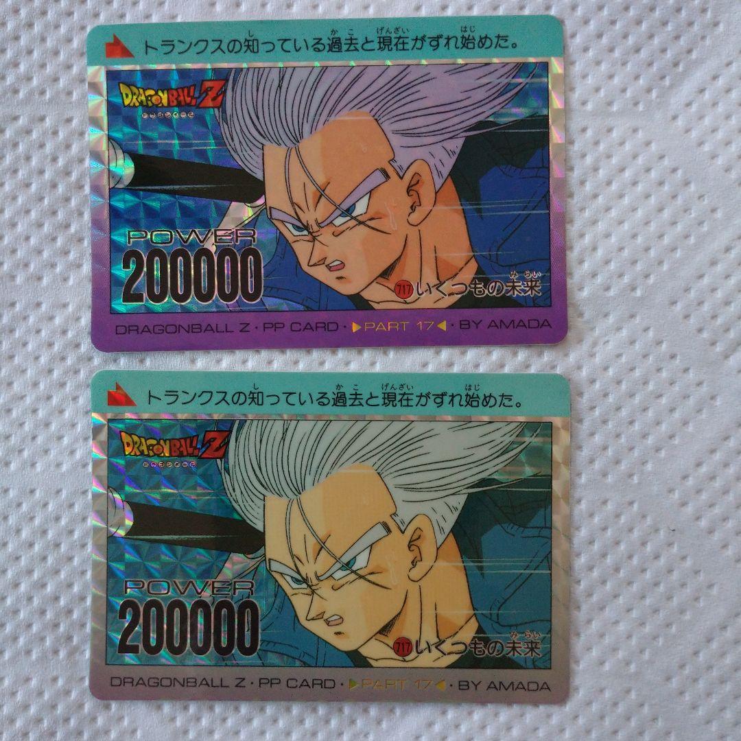 ドラゴンボールカードダス//レア/エラー？No.717いくつもの未来/トランクス