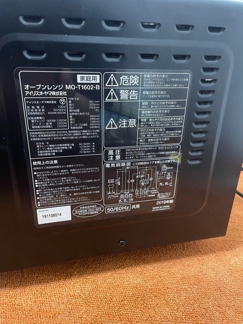 カサゴ　美品 アイリスオーヤマ オーブンレンジ ターンテーブル 電子レンジ