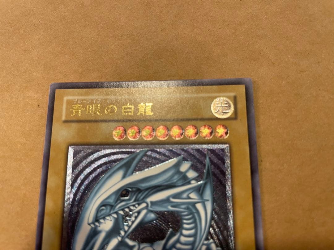 遊戯王 青眼の白龍 レリーフ 3