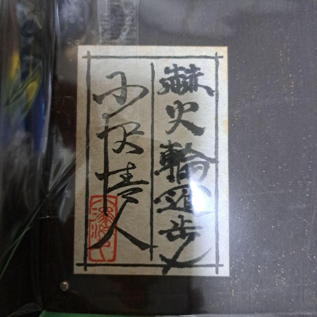 富士山　迫力の太陽