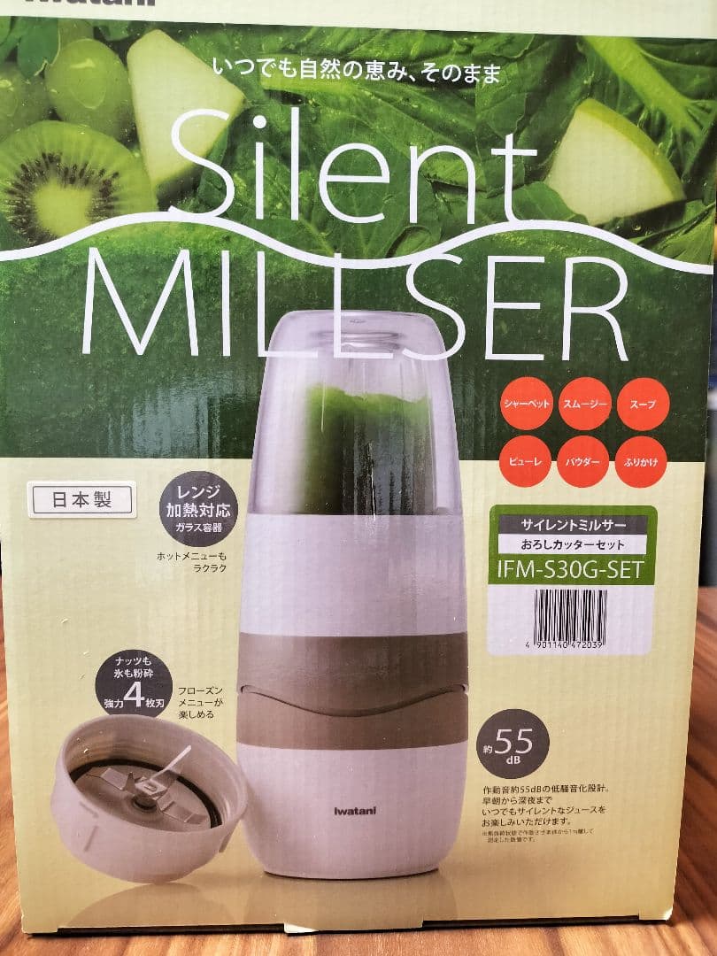 Iwatan サイレントミルサー IFM-S30G-SET