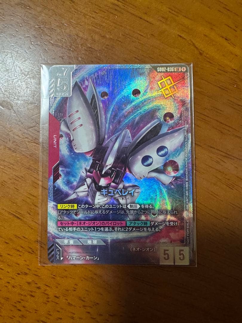 ガンダムカードゲーム ニュータイプチャレンジ 優勝 キュベレイ　プロモ