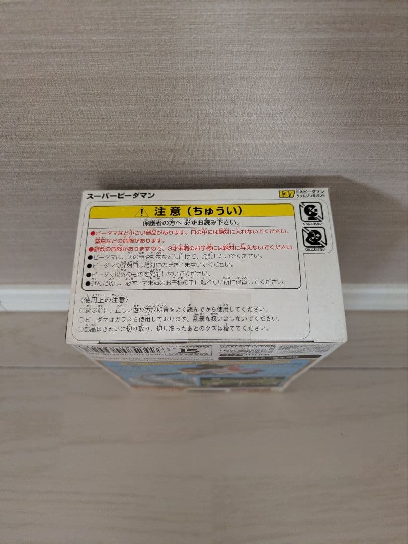 スーパービーダマン　クリムゾンギガント　新品未開封