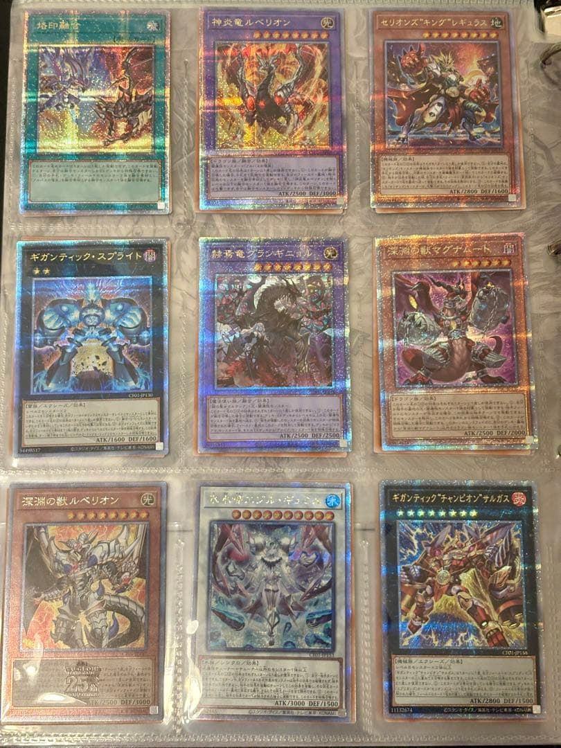開封品 遊戯王 白の物語 コンプリートファイルセット 烙印 ドラグマ エクレシア