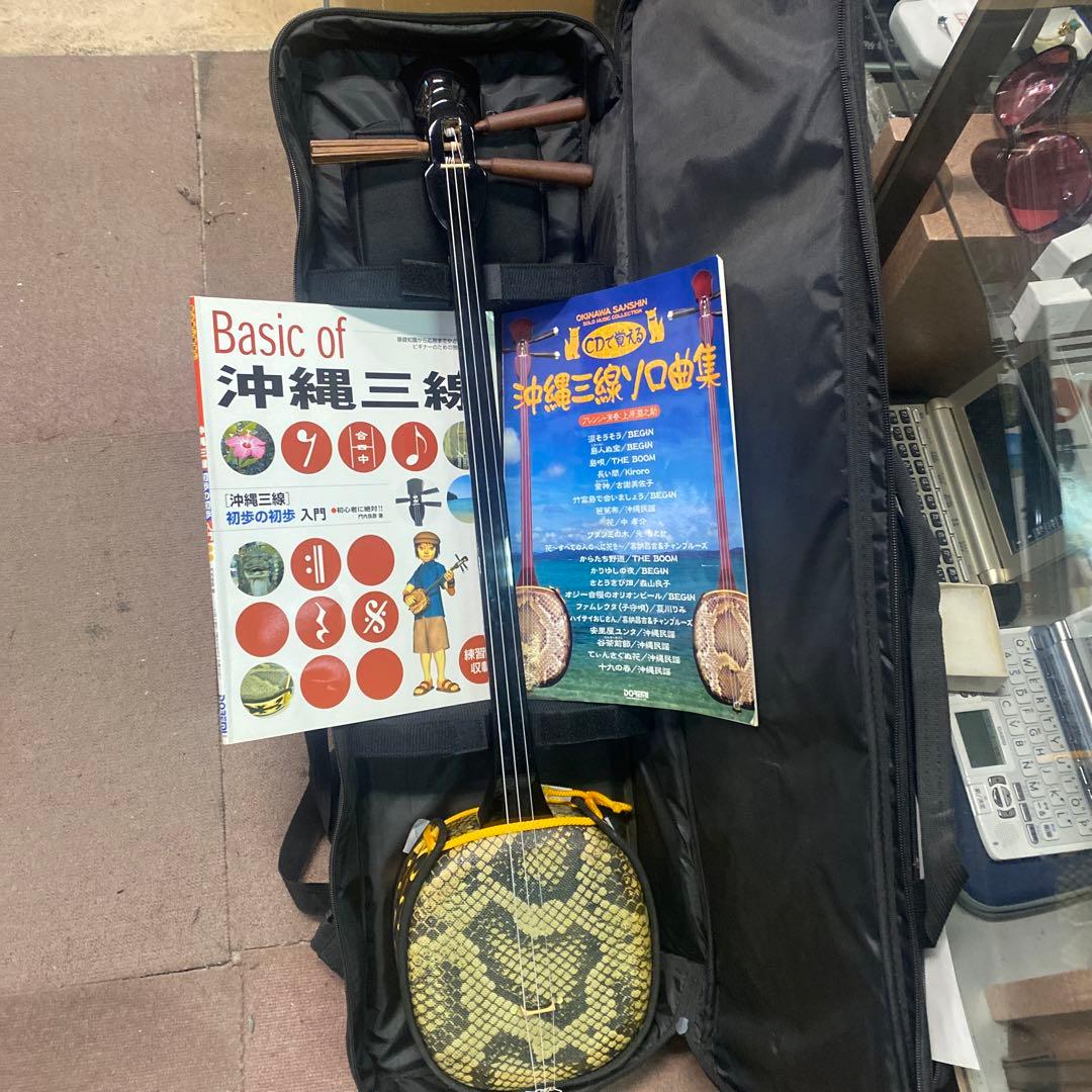 三線