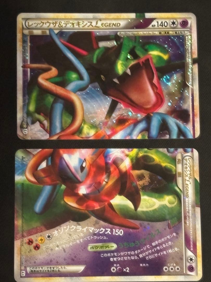 レックウザ&デオキシスlegend