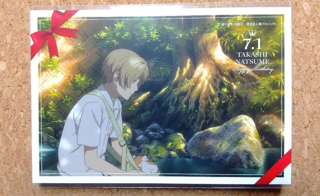 夏目友人帳 「夏目貴志バースデーフェア2019」 アニメイト特典バースデーカード