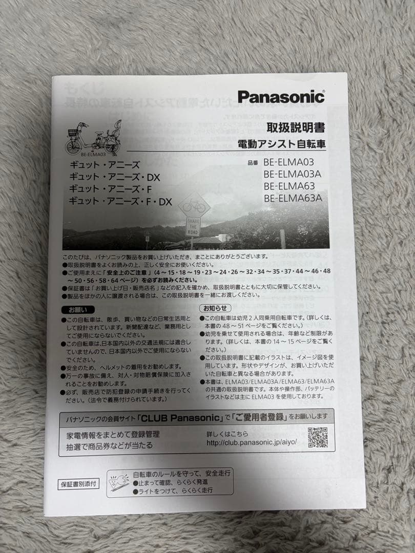 ぽーさん専用
