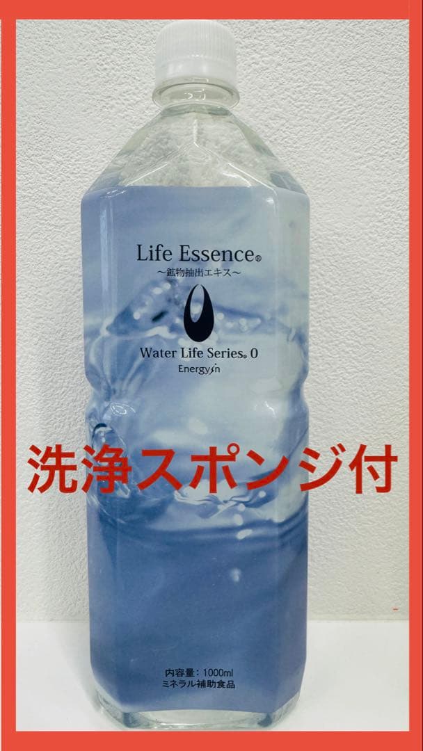 【新春特価・１月購入】1000mlライフエッセンス＆洗浄スポンジ　ポタポタクラブ