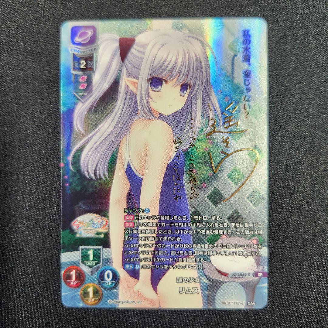 Lycee リセ SP 謎の少女 リムス