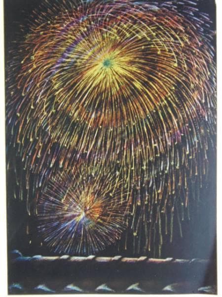 井出頼宗・花火、パステル・クレヨン画集より/希少/新品額付