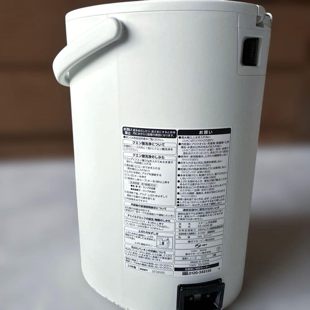 象印 加湿器 スチーム式加湿器 EE-DD50-WA 4.0L