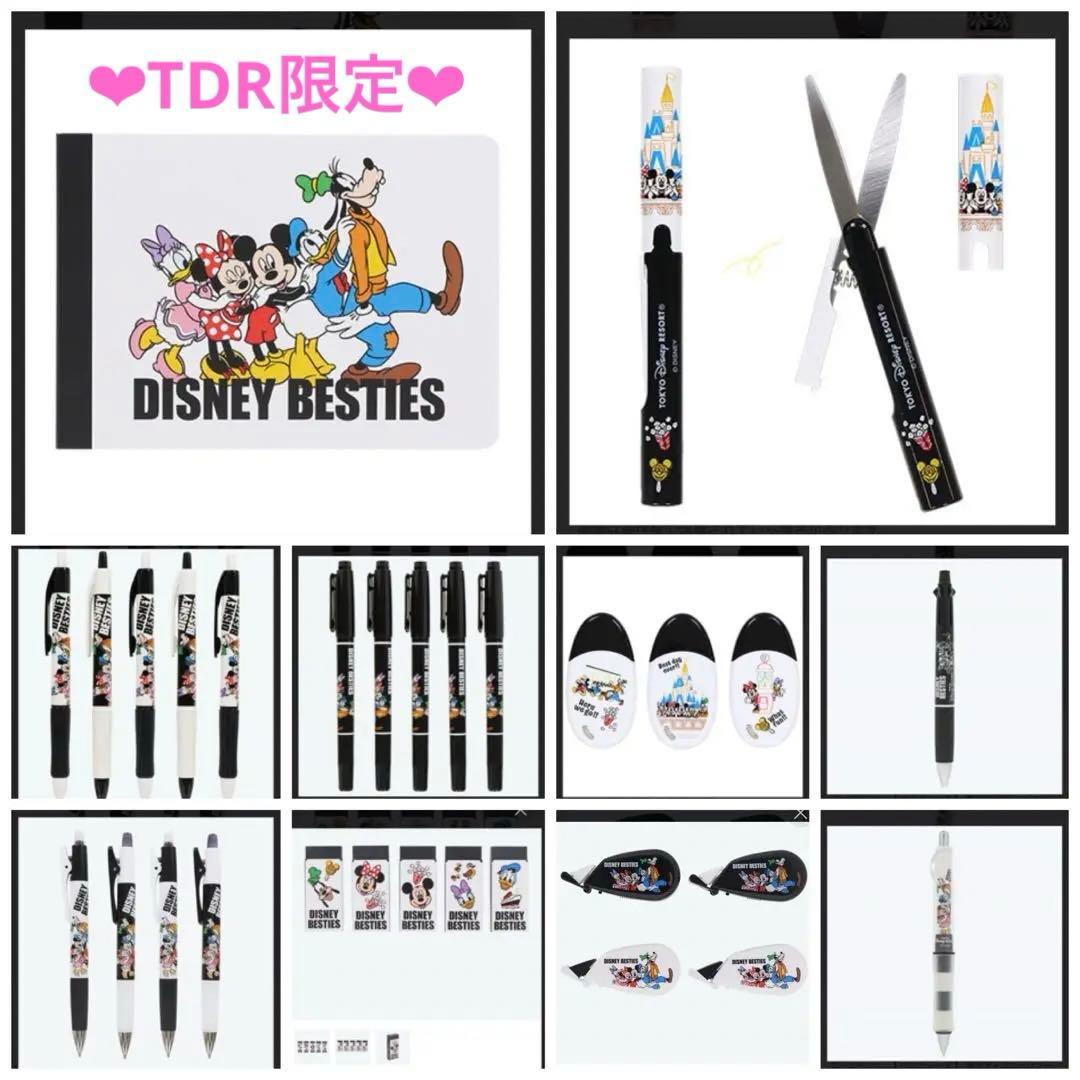 【購入前コメント必須】ディズニーリゾート☆ベスティーズセット