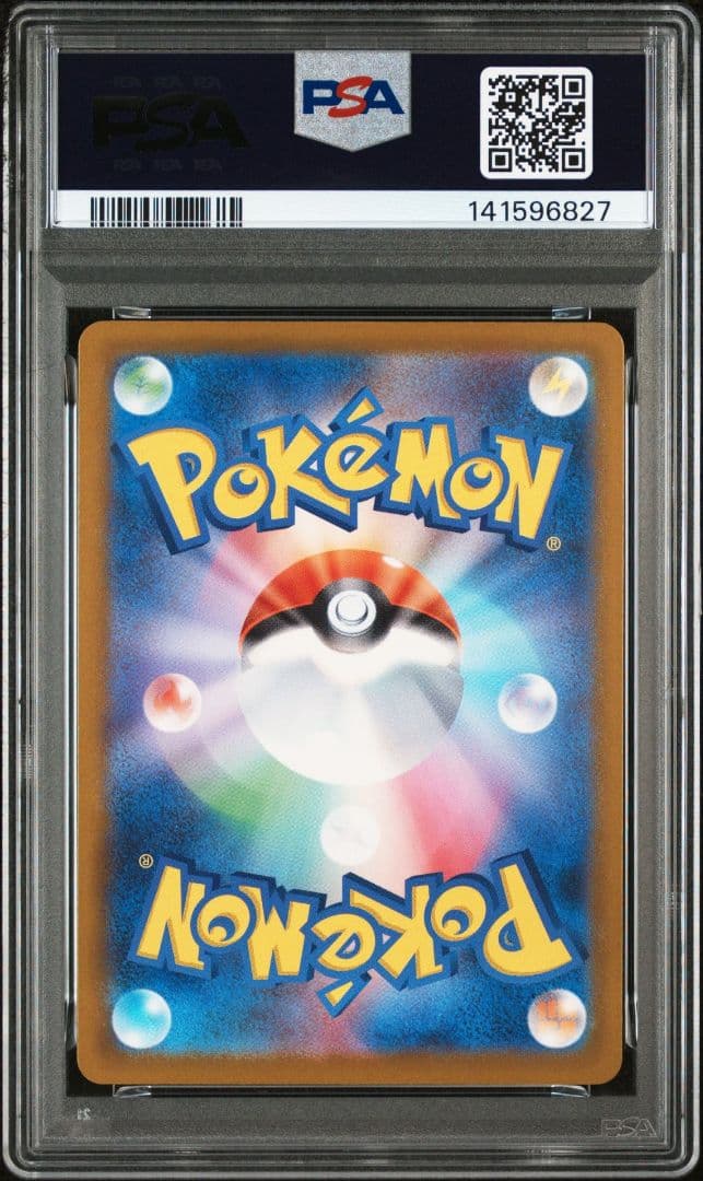 メガシビルドンex sar PSA10 メガドリームex