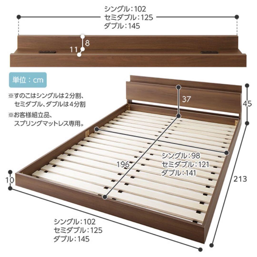 未使用品（新古品）シングル 低床ベッドフレーム ナチュラル　コンセント付き