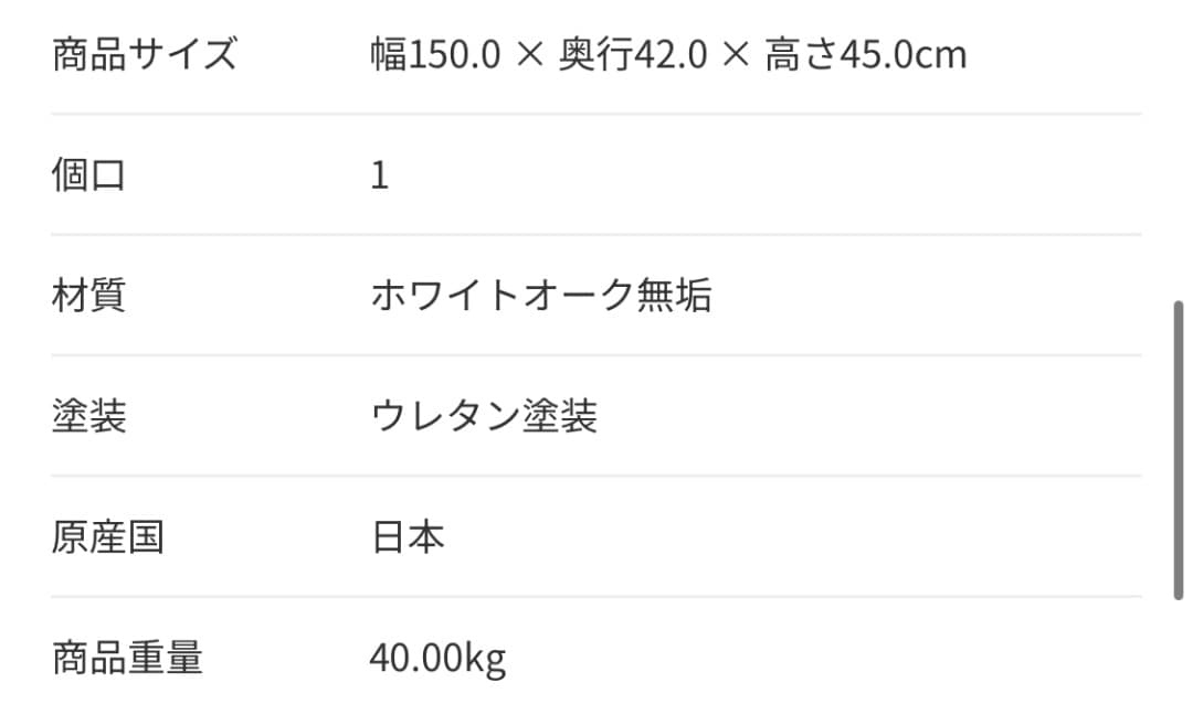 【美品】ウォールナット無垢材 関家具 テレビ台 150cm 引き出し付き