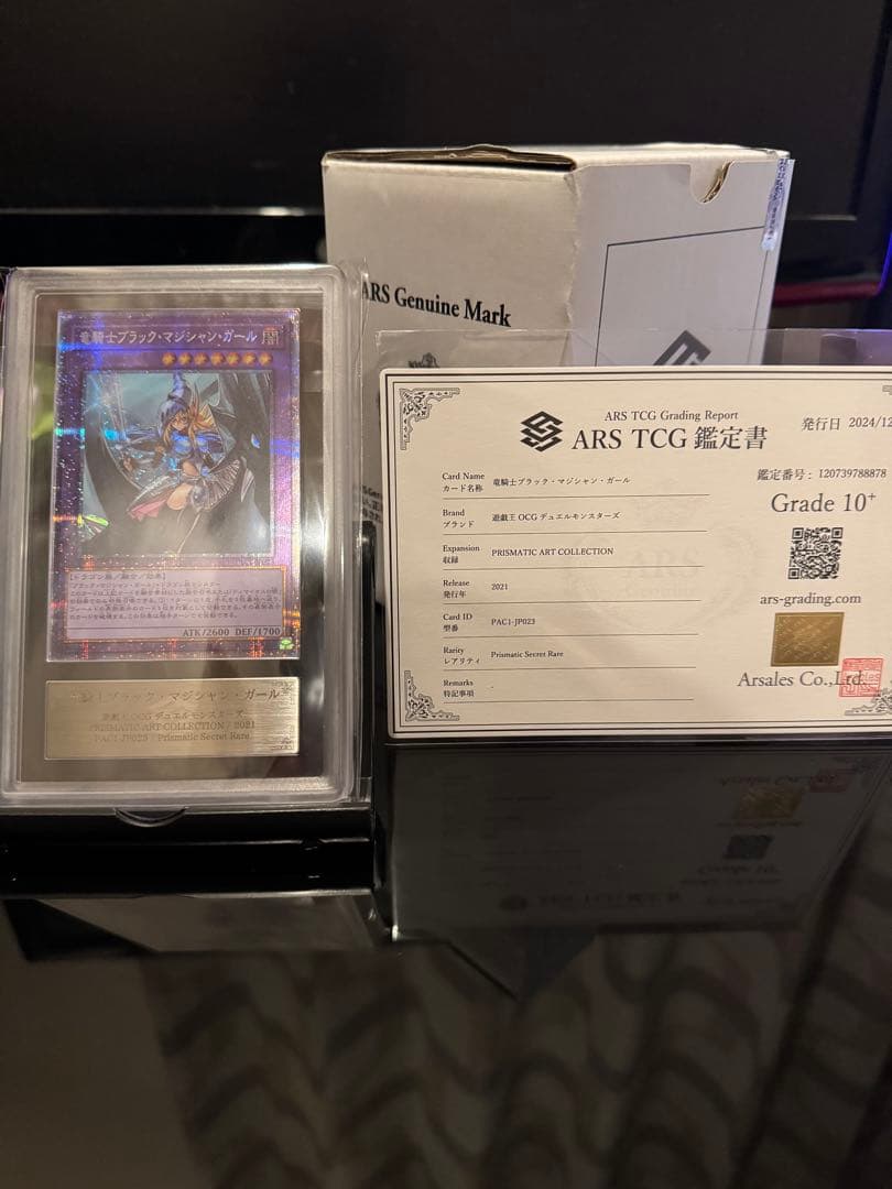 遊戯王 竜騎士ブラックマジシャンガール プリズマ　プリシクARS10+ ARS