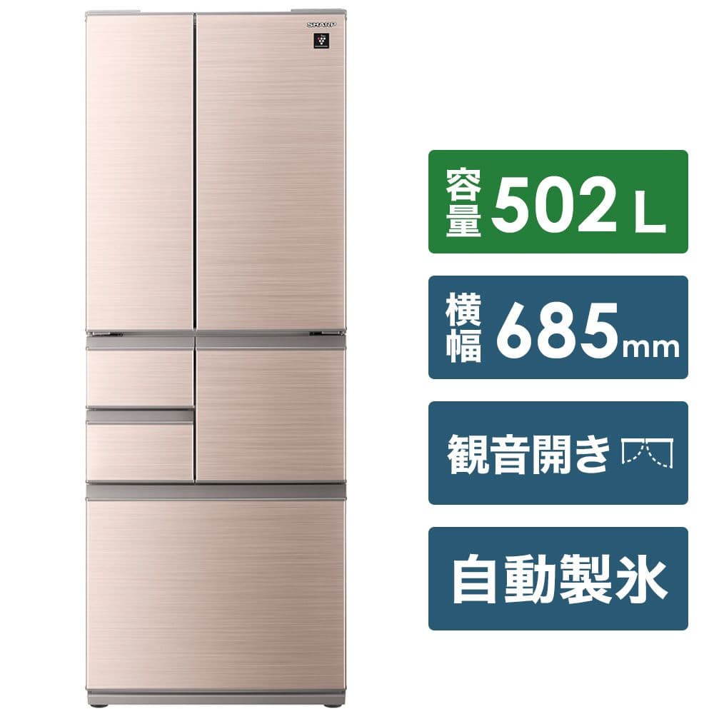 冷蔵庫 全国配送設置無料 2021年 SJ-X504H-T プラズマクラスター
