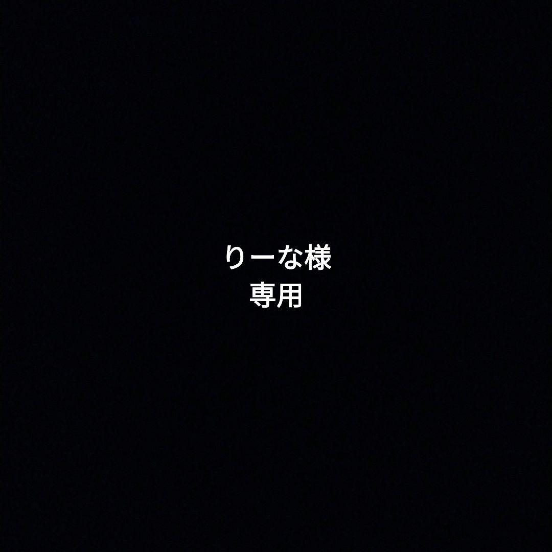 りーな