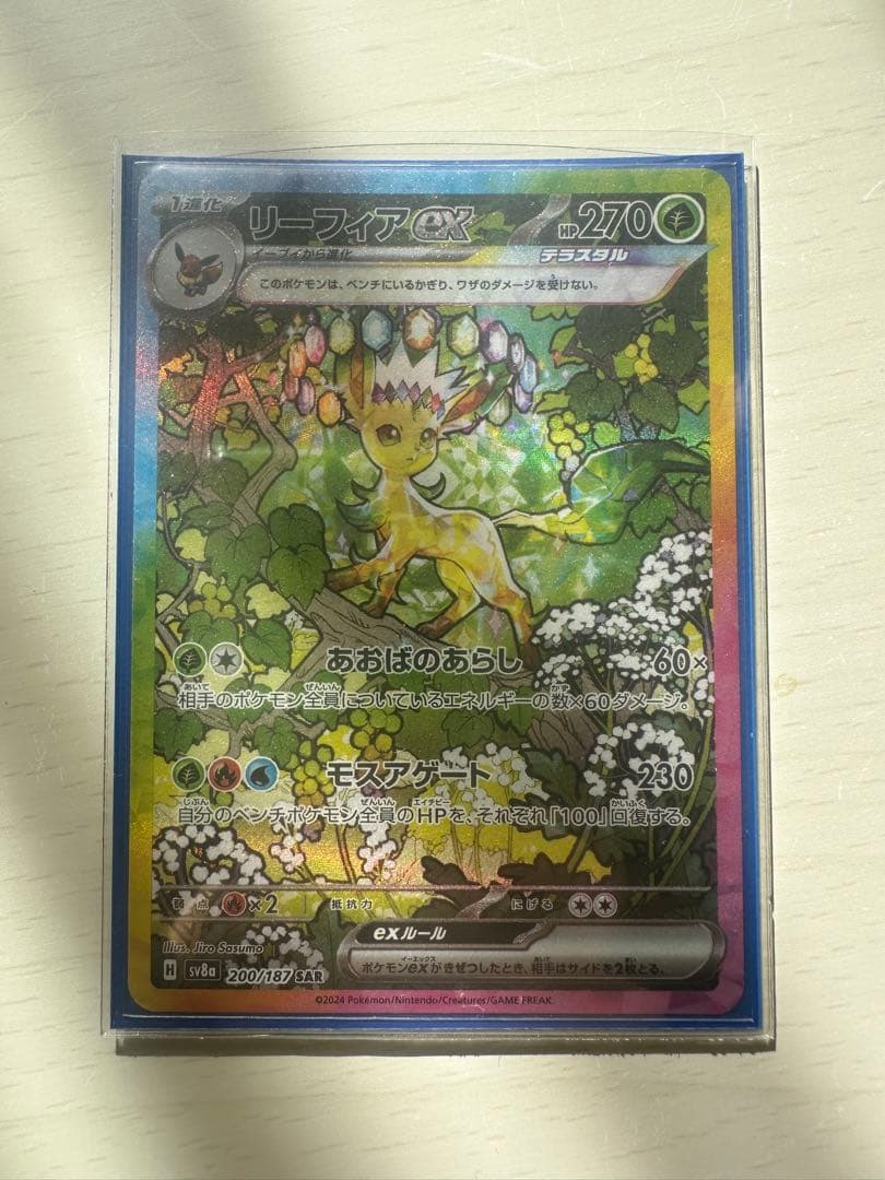 テラスタルフェスex ブラッキーexSAR ニンフィアexSAR 他　全9枚