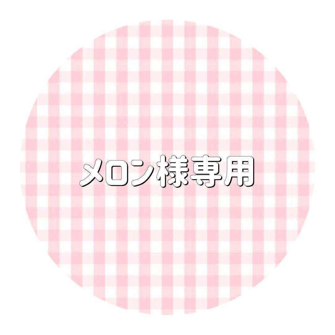 メロン