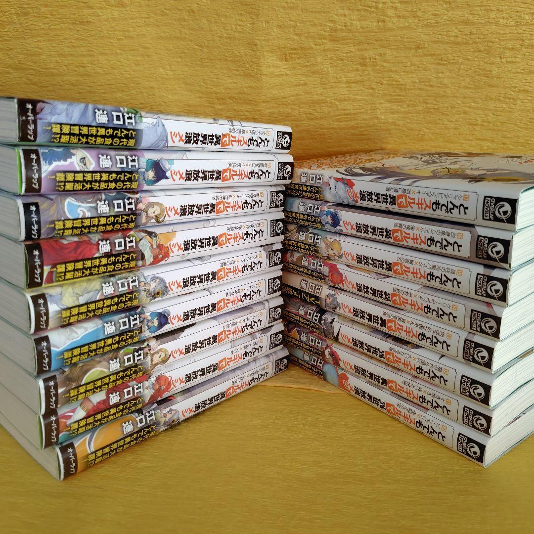 とんでもスキルで異世界放浪メシ1〜17巻(必ず画像見て下さいね。)