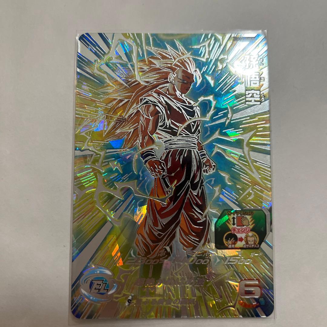 スーパードラゴンボールヒーローズ　孫悟空