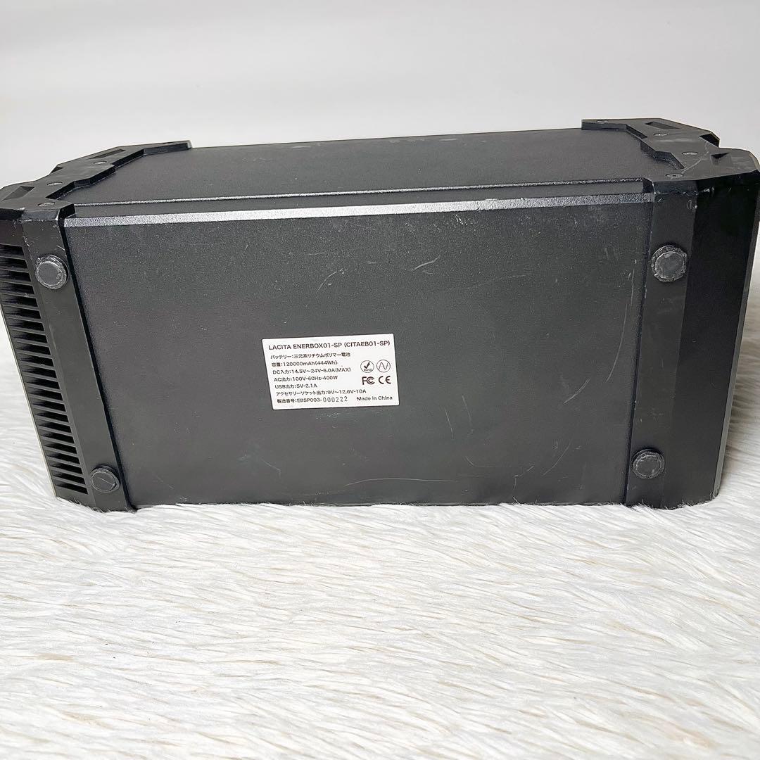 LACITA ENERBOX01-SP 防滴大容量444Wh