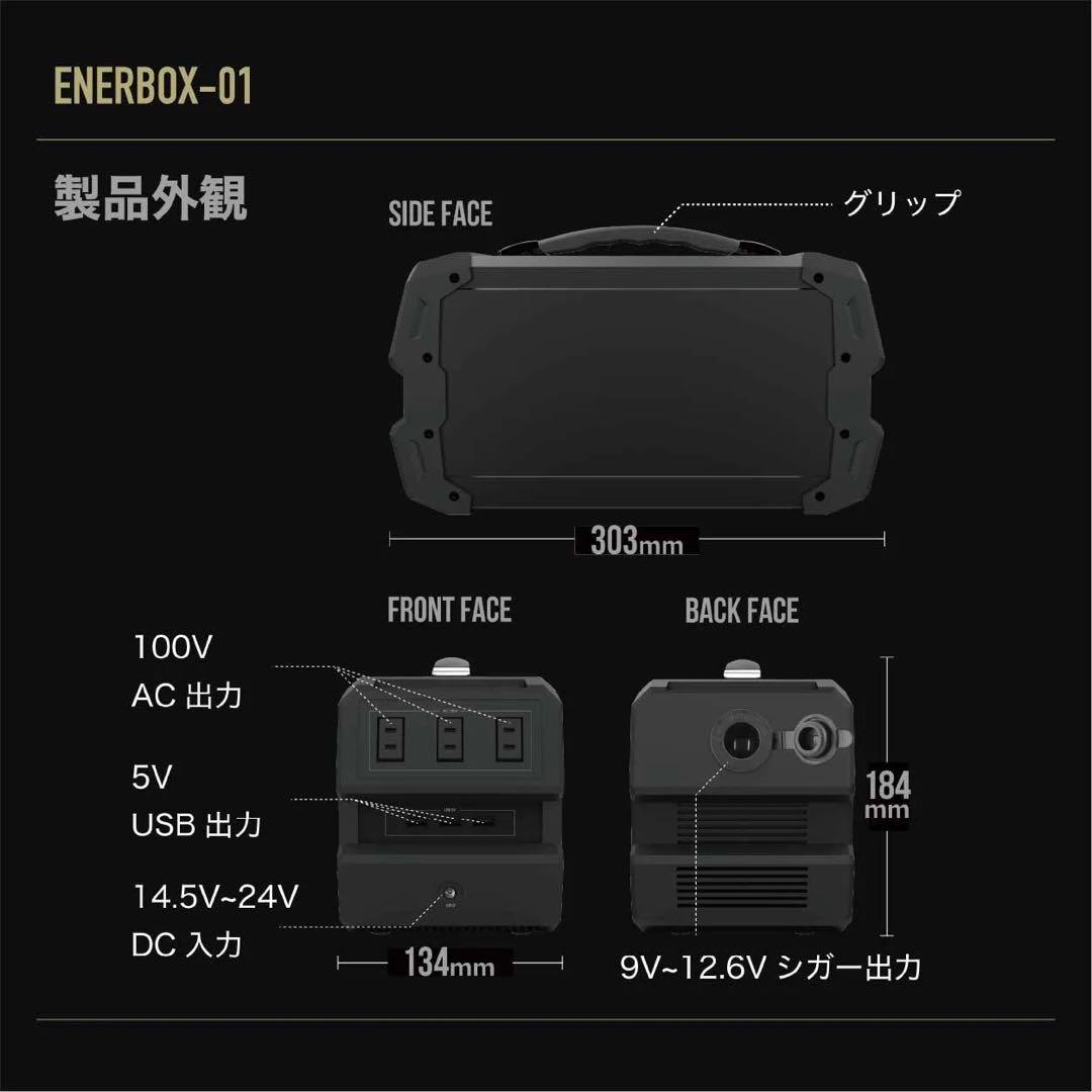 LACITA ENERBOX01-SP 防滴大容量444Wh
