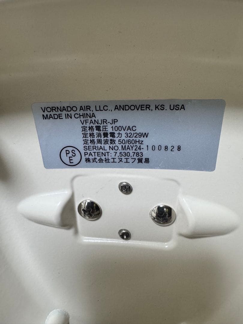 ボルネードサーキュレーター　ジュニア　ヴィンテージホワイト