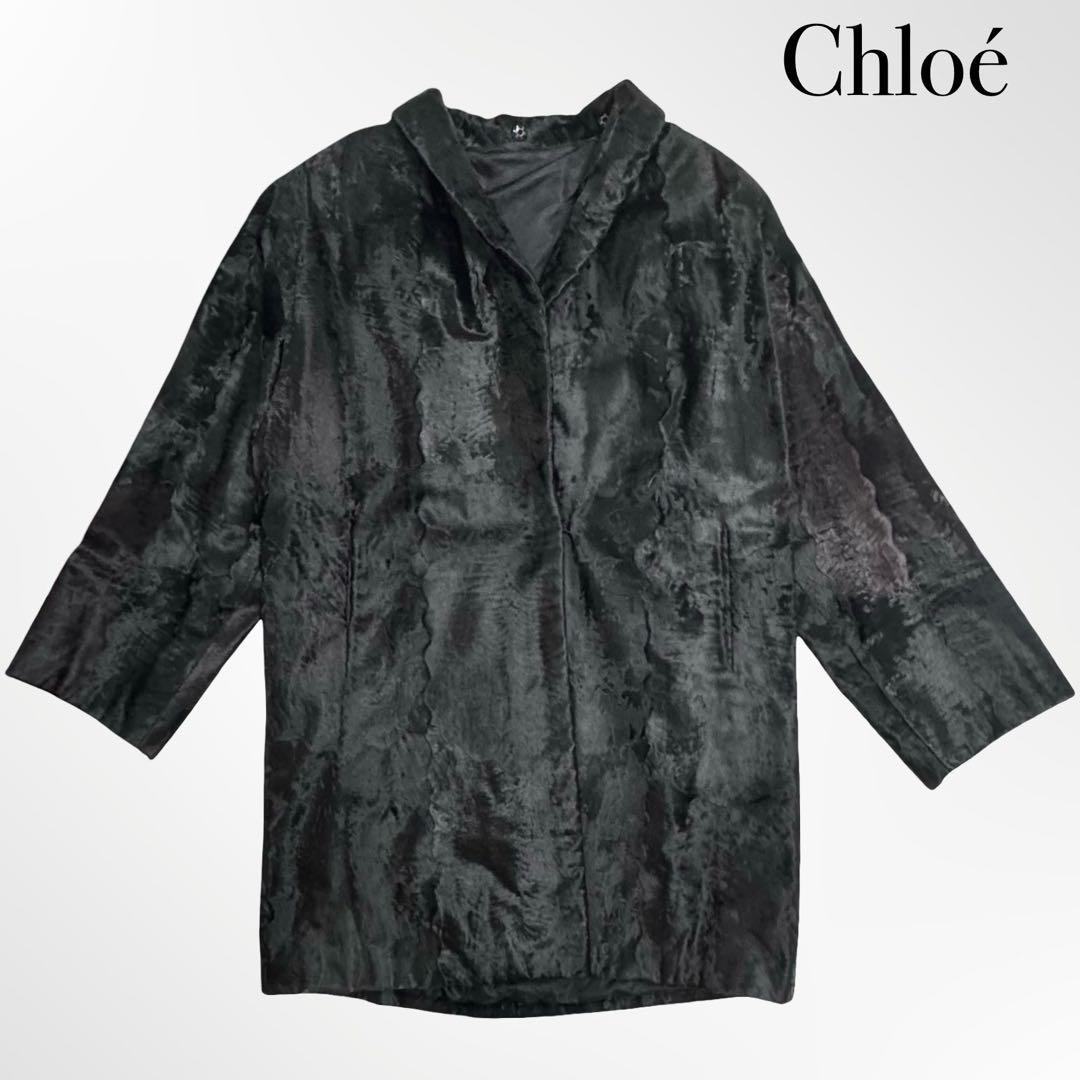 Chloe クロエ ベロア×ハラコ調 ロングコート レディース ヴィンテージ