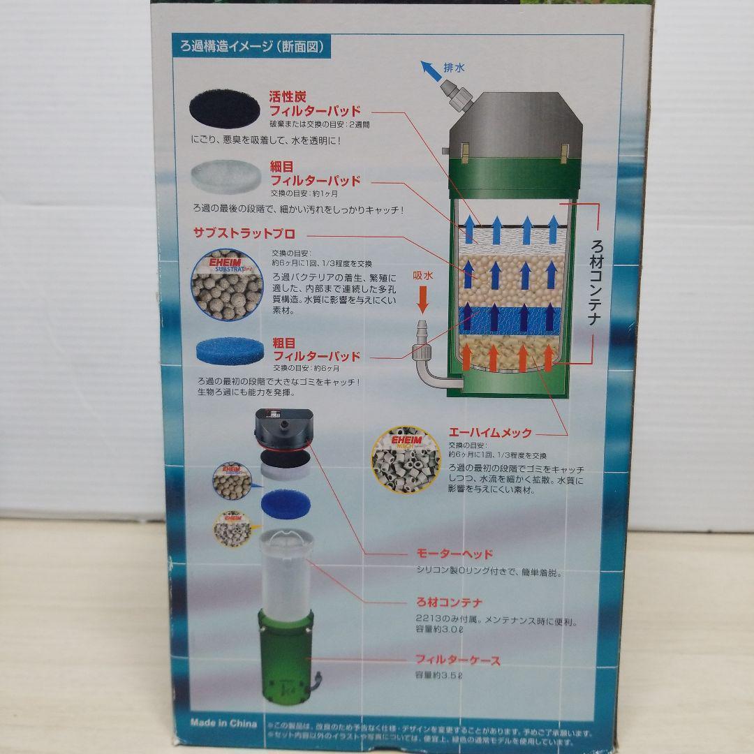 【未使用】エーハイム クラシックフィルター 2213 限定グレーカラー　訳あり