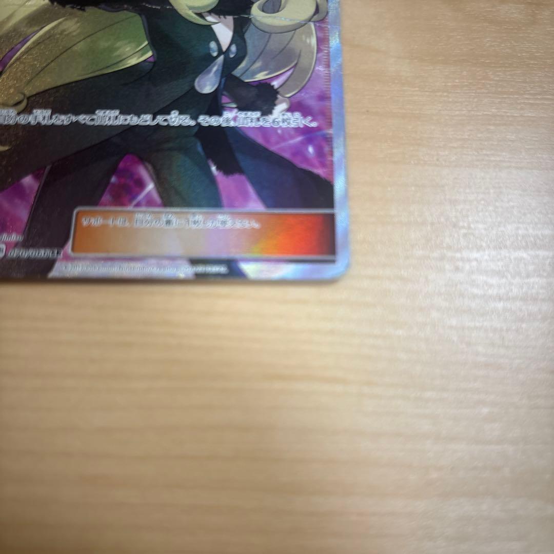 ド*ー様 シロナ SR SM5M ウルトラムーン 070/066