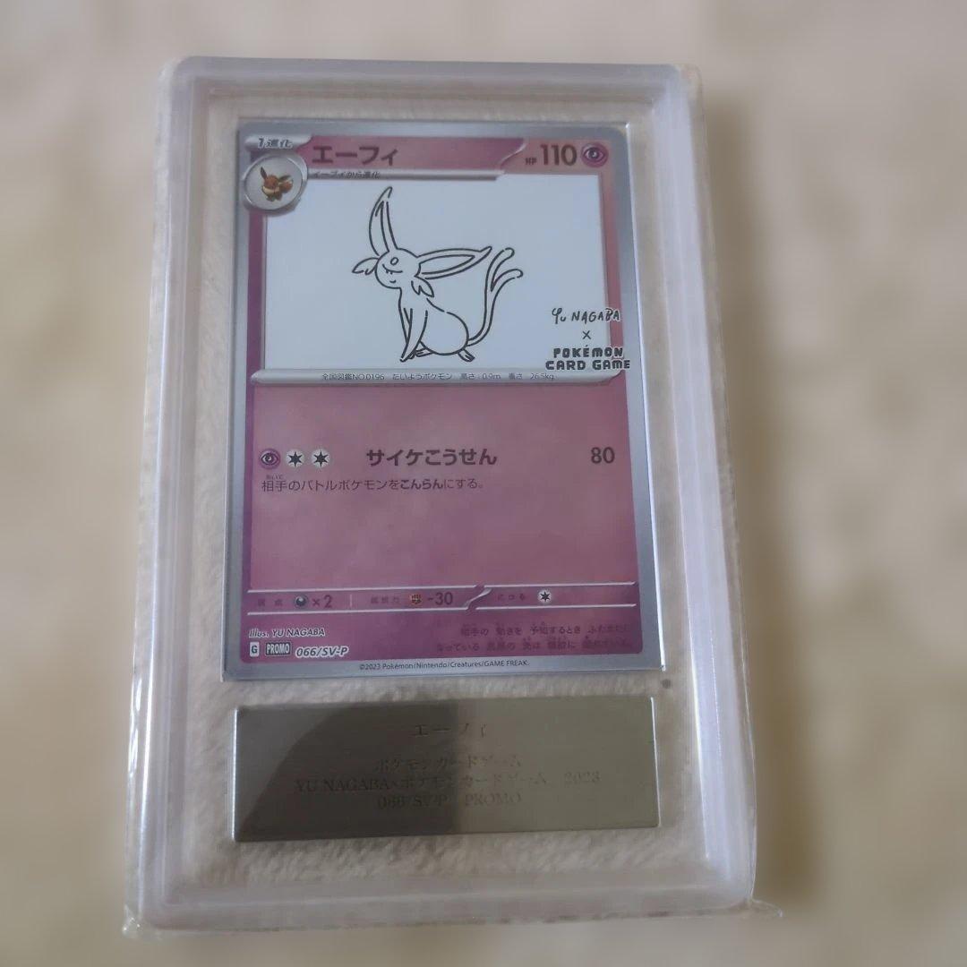 ARS10+ エーフィ プロモ Yu Nagabaポケモンカード ポケカ