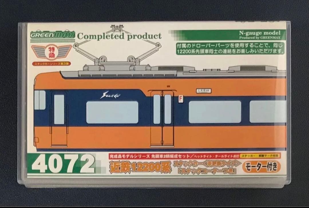 ◾️GM 4072近鉄12200系スナックカー<未更新タイプ> (動力付き)