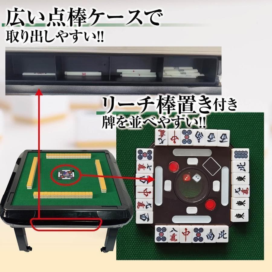 全自動麻雀卓 座卓 ハーフレッグ 麻雀卓 28mm ブラック 2140